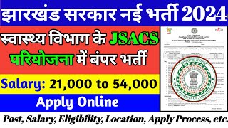 jharkhand health department vacancy 2024  JSACS  jharkhand new vacancy 2024  आवेदन शुरू [upl. by Eldreeda44]