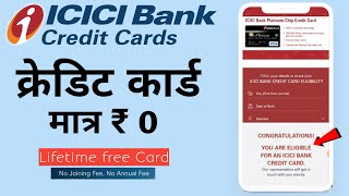 How to Apply ICICI Bank Credit card online 2022 lifetime free 🔥 [upl. by Geffner365]