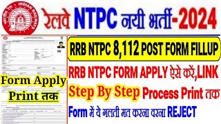 RRB NTPC 2024 FORM FILLUP सभी ऐसे करें APPLYStep By Step Print तक🔥ये गलती मत करना वरना FORM REJECT [upl. by Ellemac366]