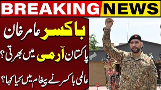 Boxer Amir Khan Join the Pakistan Army What Did Amir Khan Say in His Message [upl. by Annaek]