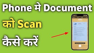 Apne Phone me Document ko scan Kaise Kare Document ko Scan Kaise karte hai [upl. by Ainwat]