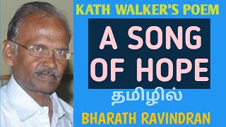 A Song of Hope by Kath Walker  PG TRB  in Tamil  Bharath Ravindran  Bharath Academy [upl. by Jackie]