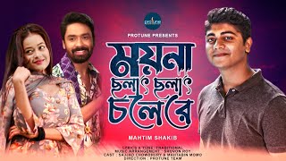 Moyna Cholat Cholat Chole Re  Mahtim Shakib  Sajjad  Momo  Official Music Video 2023 [upl. by Haynor]