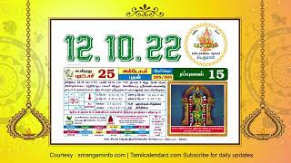 Today Rasi palan 12 October 2022  Tamil Calendar [upl. by Sukcirdor536]