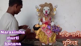 Narasimha murti  nrisingha murti  শক্তিশালী নৃসিংহ  narsingh aarti narasimha [upl. by Airehc]