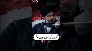 Acche Yaron Ka Badalna  Ajmal Raza Qadri  shorts bayan [upl. by Furlani251]