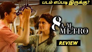 8 AM Metro Movie Review in Tamil by MK Vimarsanam  8 AM Metro Movie [upl. by Lednahs587]