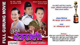 Yumpo Deurali II Superhit New Gurung Full Movie II with English subtitles Part 2 [upl. by Ecirtael261]