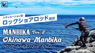 【ロックショア】tailwalkのショアジグロッドを伊豆七島の沖磯で魚種別、シチュエーション別に実釣解説【キハダ】 [upl. by Adidnac]