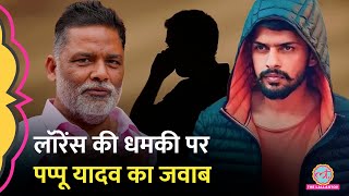 Lawrence Bishnoi की धमकी वाली कॉल रिकॉर्डिंग में क्या पता चला Pappu Yadav अब भी नहीं डरे [upl. by Suanne]