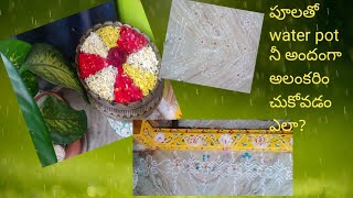 water POT decorationflower decoration పూలతో water pot నీ అందంగా అలంకరించడం [upl. by Iglesias]