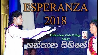 Hanthana Sihine  ESPERANZA 2018 Pushpadana Girls College Kandy [upl. by Kellda872]