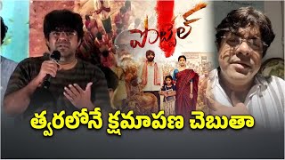 Actor Srikanth Iyengars Assurance Apology for Remarks on Movie Reviewers  Samayam Telugu [upl. by Tratner]