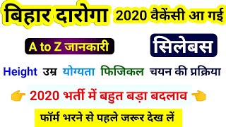 Bihar Daroga new vacancy 2020  bihar si new vacancy 2020 syllabusheightage qualificationbpssc [upl. by Ardnoid]