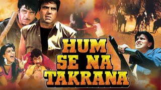 मिथुन और धर्मेंद्र Action Hit  Humse Na Takrana Full Movie HD  Dharmendra Mithun Chakraborty [upl. by Yral]