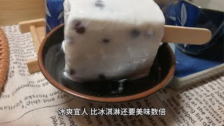 清凉解暑新选择自制糯米头条膏全家都爱吃 [upl. by Annaili]