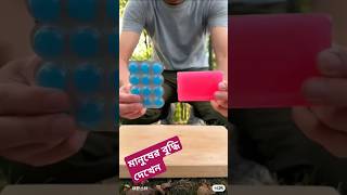 মানুষের অসম্ভব প্রতিভার। । shortvideo innovation creative [upl. by Enylecoj]