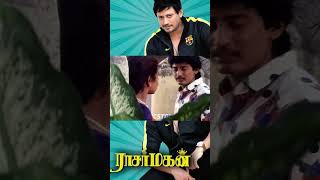 உன் உபசரிப்பே எனக்கு வேணா rasamahan prashanth sivaranjini tamilmoviescenes bicstol [upl. by Tilla]