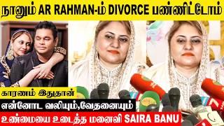 Ar Rahman amp Saira Banu Announces Their Divorce 😱 Wife Reveals Truth  Reason  Ameen  Dhanush [upl. by Etteyniv]