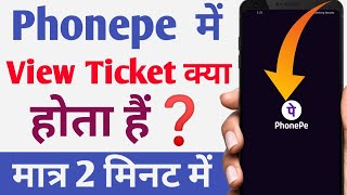 phonepe me view ticket kya hota hai  view tickets in phonepe  phonepe view tickets kya hai [upl. by Nanreit]