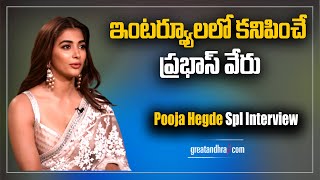 Pooja Hegde Special Interview  Radhe Shyam  Prabhas  Pooja Hegde  Greatandhra [upl. by Columbine]