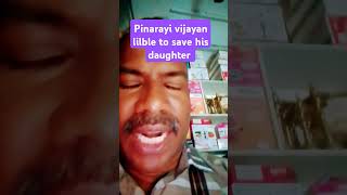 Pinarayi vijayan liable to save his daughter april19 [upl. by Alverta]