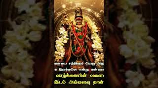 Ammavum appavum neeye murugastatustamil [upl. by Oahc]