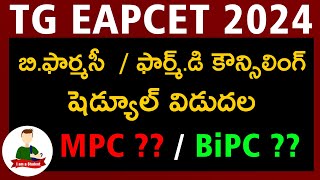 TG EAPCET 2024 Updates BPharmacy amp PharmD Counselling Dates Announced for MPC Students  BiPC [upl. by Burnley]