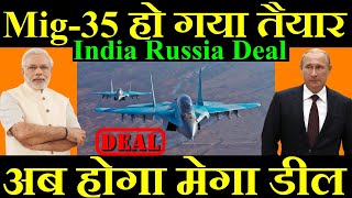 Mig35 हो गया तैयार अब होगा मेगा डील India Russia Defence Deal [upl. by Yonit477]