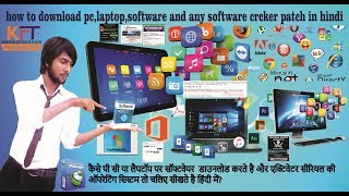 how to download pc amp laptop software in hindi  Download PC Software Crack Free 2020 kftinhindi [upl. by Airemahs917]