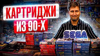 Сеговские картриджи из девяностых в магазине денди [upl. by Taryn]