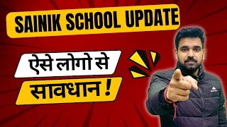 SAINIK SCHOOL RESULT UPDATE  ऐसे लोगो से सावधान   sainik school 2024 result  Dreamers Academy [upl. by Ykciv765]