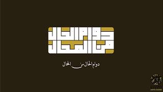 Arabic Calligraphy using Adobe Illustrator  Kufi style [upl. by Weinberg]