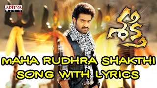 Maha Rudhra Shakthi Song With Lyrics  Shakti Songs  Jr NTR Ileana DCruz Mani Sharma [upl. by Handy]