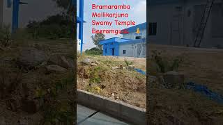 Bramaramba Mallikarjuna Swamy Temple Beeramgudashiva [upl. by Shriner]