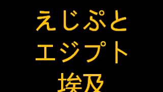 キクタン風中国語単語学習動画「国名」リスニング訓練 [upl. by Oralla]