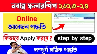 Nabanna Scholarship 2023 Apply Online  how to apply nabanna scholarship 2023 online [upl. by Dloniger908]