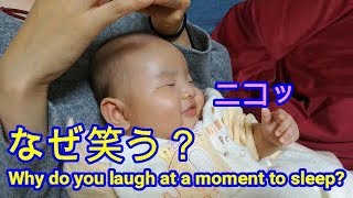 寝落ちの瞬間笑うのってなぜ？双子赤ちゃん生後106日 ふわ mix twins Why do you laugh at a moment to sleep [upl. by Davina]