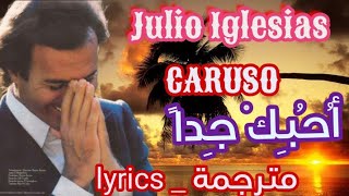 أحبك جداً خوليو اغليسياس مترجمة Julio Iglesias caruso lyrics [upl. by Bonucci]