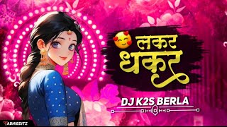 LAKAR DHAKAR  लकर धकर  CG RMX  DJ K2S BERLA  NEW CG SONG  RD STYLE VIVEK SHARMA [upl. by Westlund]