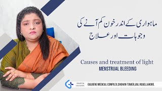 Causes and Treatment of light Menstrual Bleeding  Dr Naila Jabeen  GMC  AAS Fertility [upl. by Bonner]