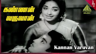 Kannan Varuvaan Video Song  Panchavarna Kili Movie Songs  Muthuraman  KR Vijaya  Jaishankar [upl. by Assenov]