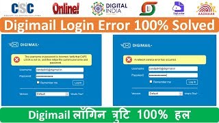 Digimail Login Error 100 Solved  Digimail लॉगिन त्रुटि 100 हल  A network service error has occu [upl. by Ainevuol]