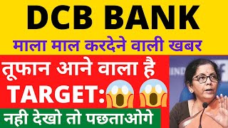 DCB BANK SHARE LATEST NEWS DCB BANK SHARE ANALYSIS DCB BANK SHARE PRICE TARGET DCB BANK BUY [upl. by Shellans]