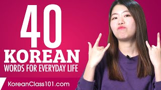 40 Korean Words for Everyday Life  Basic Vocabulary 2 [upl. by Chaim]