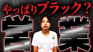 【営業職】Fラン大学生に人気！ルート営業が選ばれる理由とは [upl. by Tengdin913]