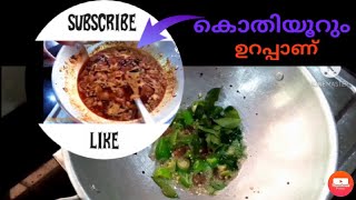 ഉള്ളിക്കറിക്ക് ഒരു പുതിയ രസകൂട്ട് 😋😋😋😋😋😋😋 [upl. by Roselin]