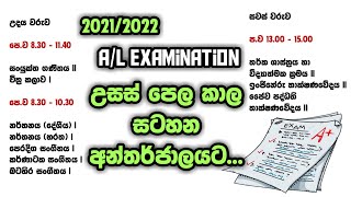 AL Time Table 20212022  Shan Creation  AL 20212022  Education  AL Examination 2021  DOE [upl. by Engelhart]