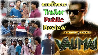 Valimai movie trailerPublic reviewvalimai trailer Public opinionவலிமைvalimaireview [upl. by Alrep]