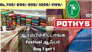 Pothys Madurai 11 Combo festival offer All varieties Silks sarees collection [upl. by Yerfej435]